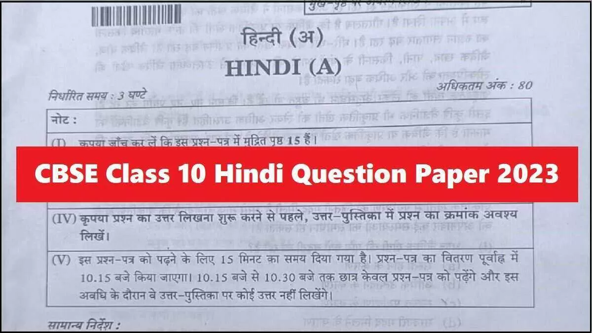 CBSE Class 10 Hindi Question Paper 2023 (PDF) With Answer Key, Download ...