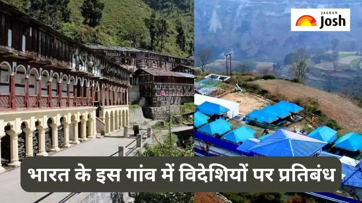 विदेशियों पर प्रतिबंध वाला गांव