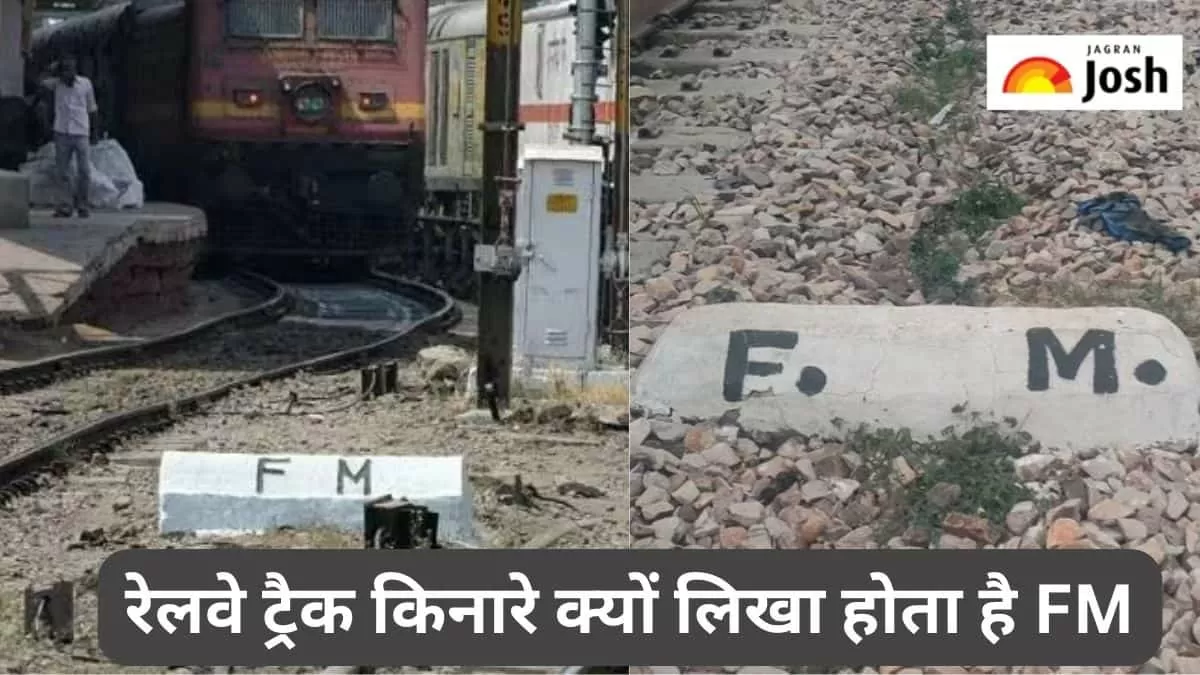 भारतीय रेलवे में एफएम 