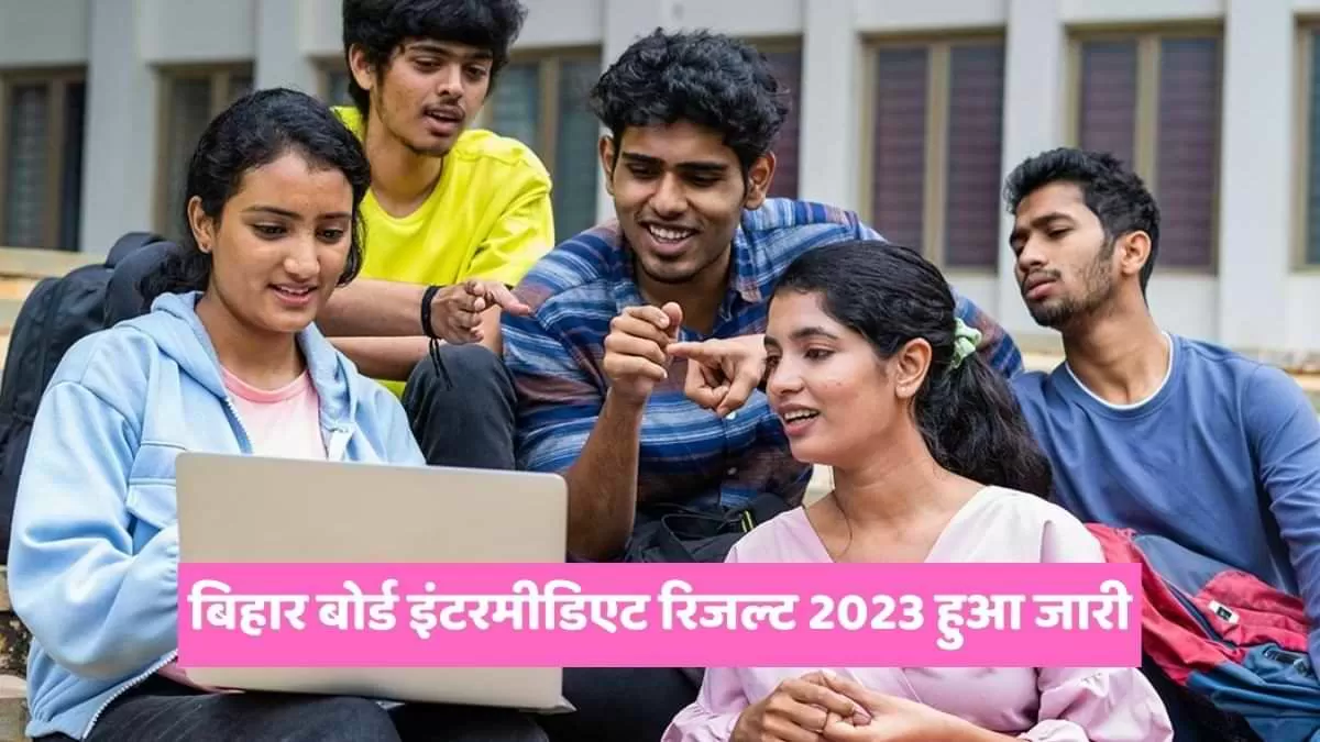 बिहार बोर्ड रिजल्ट 2023 हुआ जारी, BSEB इंटर रिजल्ट का डायरेक्ट लिंक यहां देखें