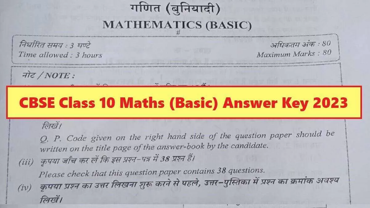 Get here CBSE Class 10 Maths (Basic) Paper Answer Key 2023