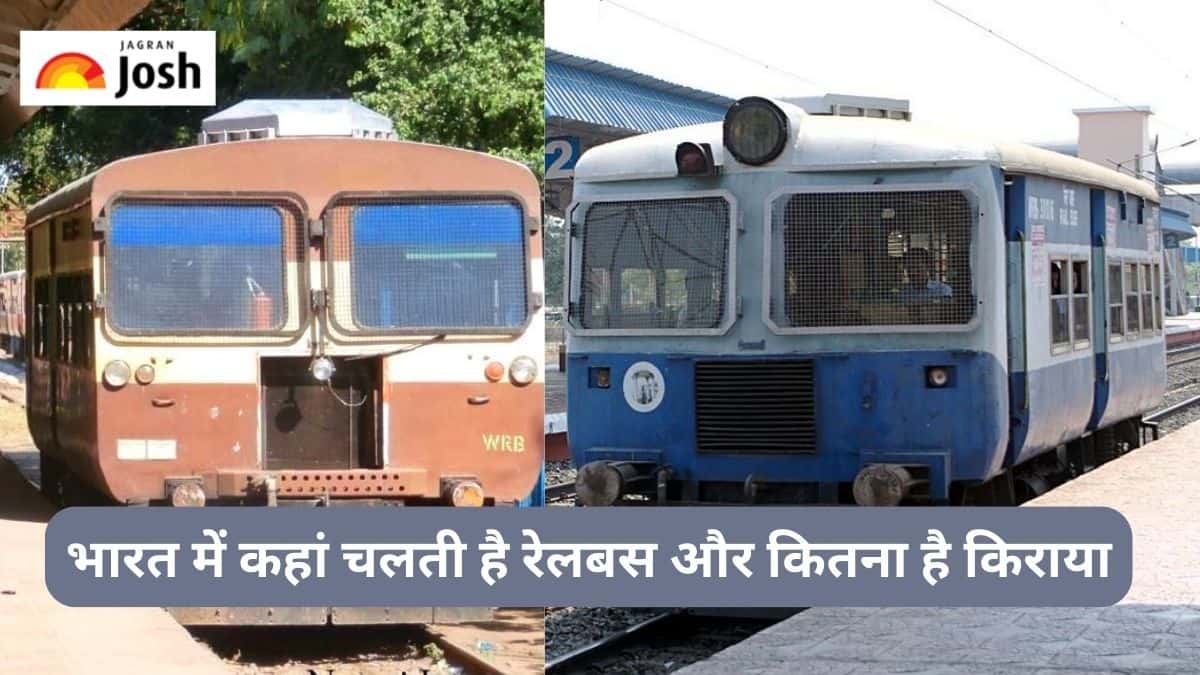 भारतीय रेलबस