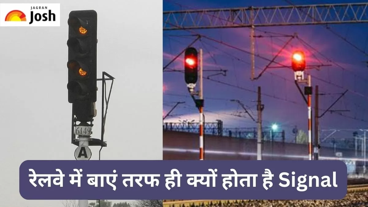 भारतीय रेलवे में सिग्नल
