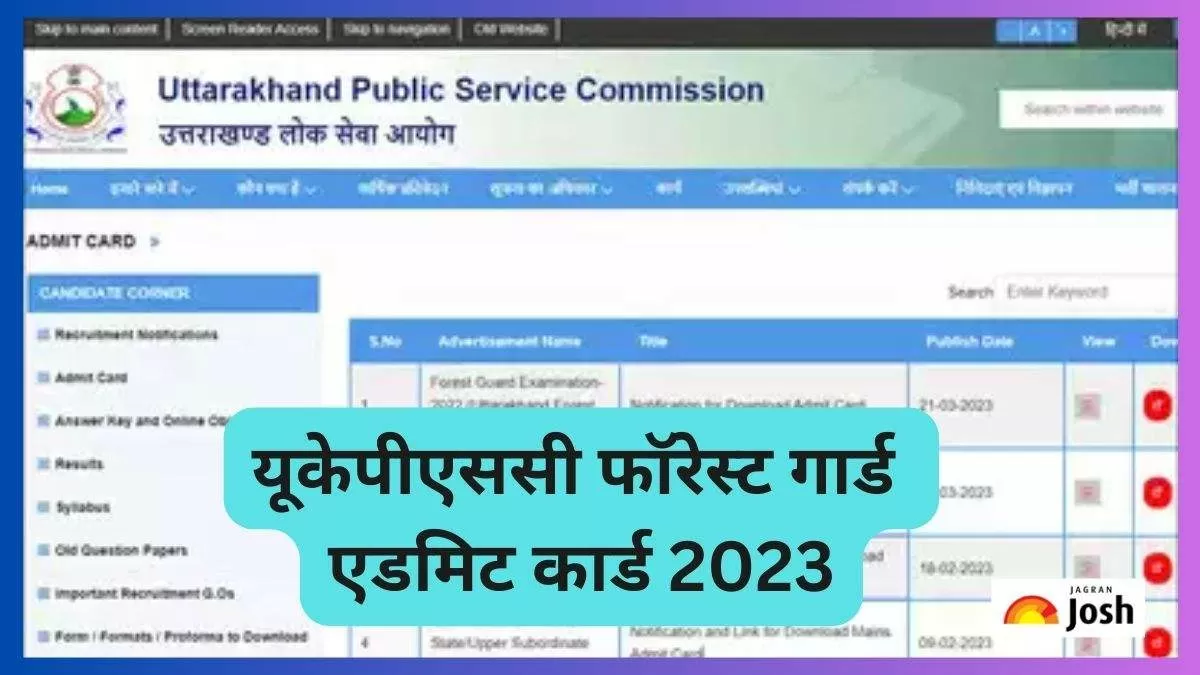 यूकेपीएससी फॉरेस्ट गार्ड एडमिट कार्ड 2023