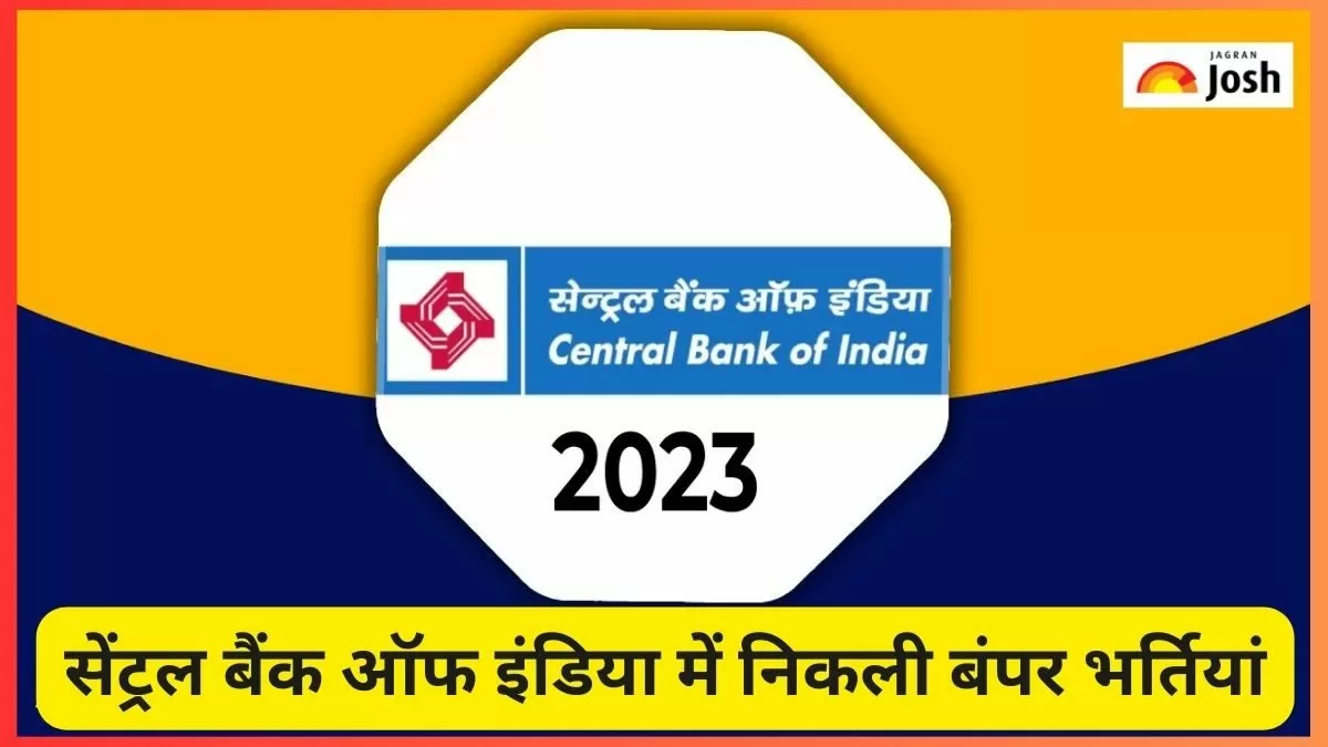 सेंट्रल बैंक ऑफ इंडिया में निकली बंपर भर्तियां,ग्रेजूएट पास कर सकते हैं आवेदन