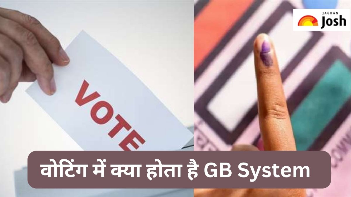 वोटिंग में जीबी सिस्टम