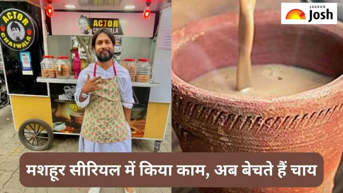 एक्टर चायवाला
