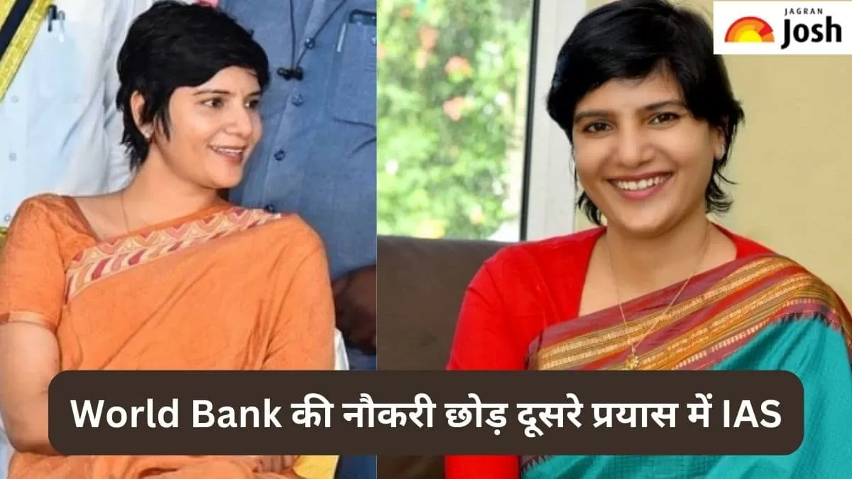 आईएएस सक्सेस स्टोरी