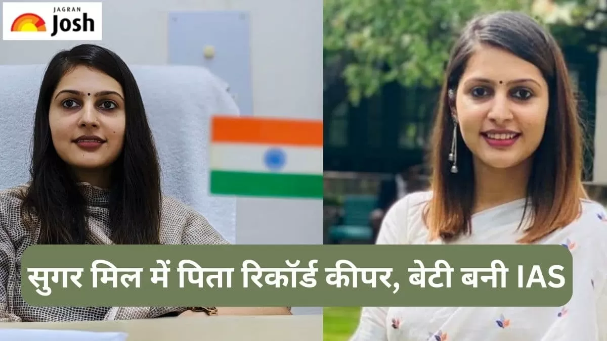 आईएएस अंकिता चौधरी