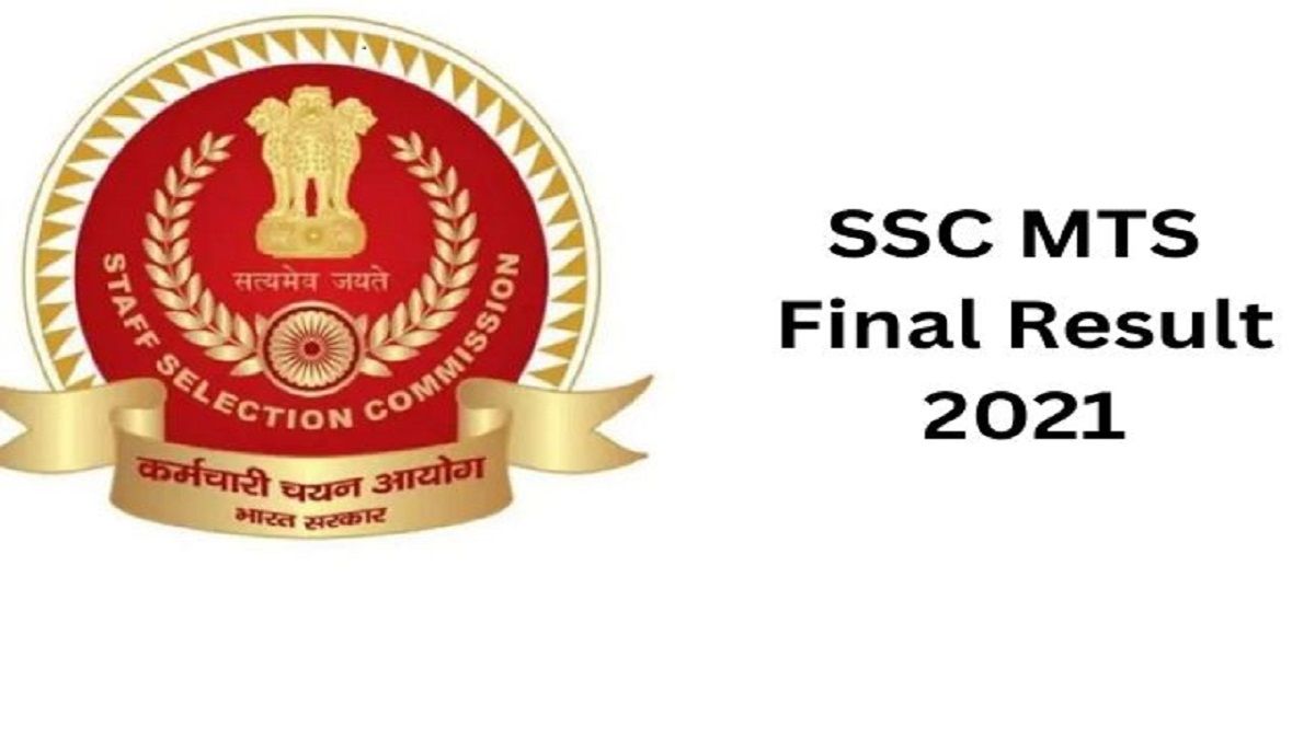 SSC MTS Final Result 2021 OUT Ssc nic in Download PDF For MTS 