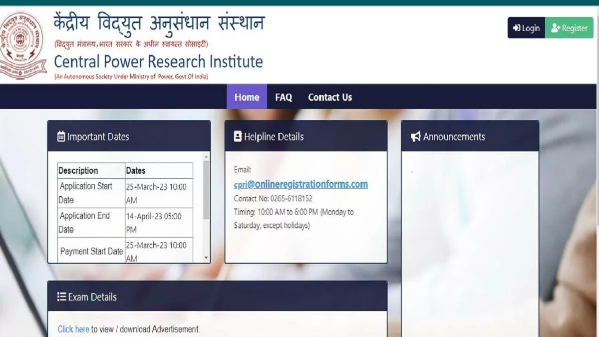  CPRI Recruitment 2023