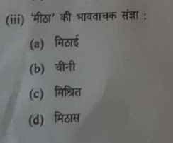 ICSE Class 10 Hindi Question Paper 2023 And Answer Key PDF Download All ...