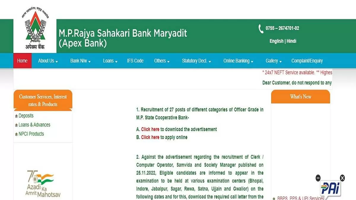  MP Apex Bank Recruitment 2023 For Officer Grade