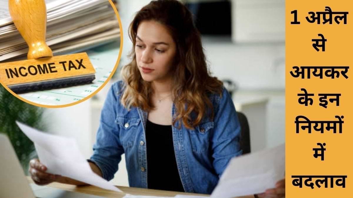 New Income Tax Rules 1 