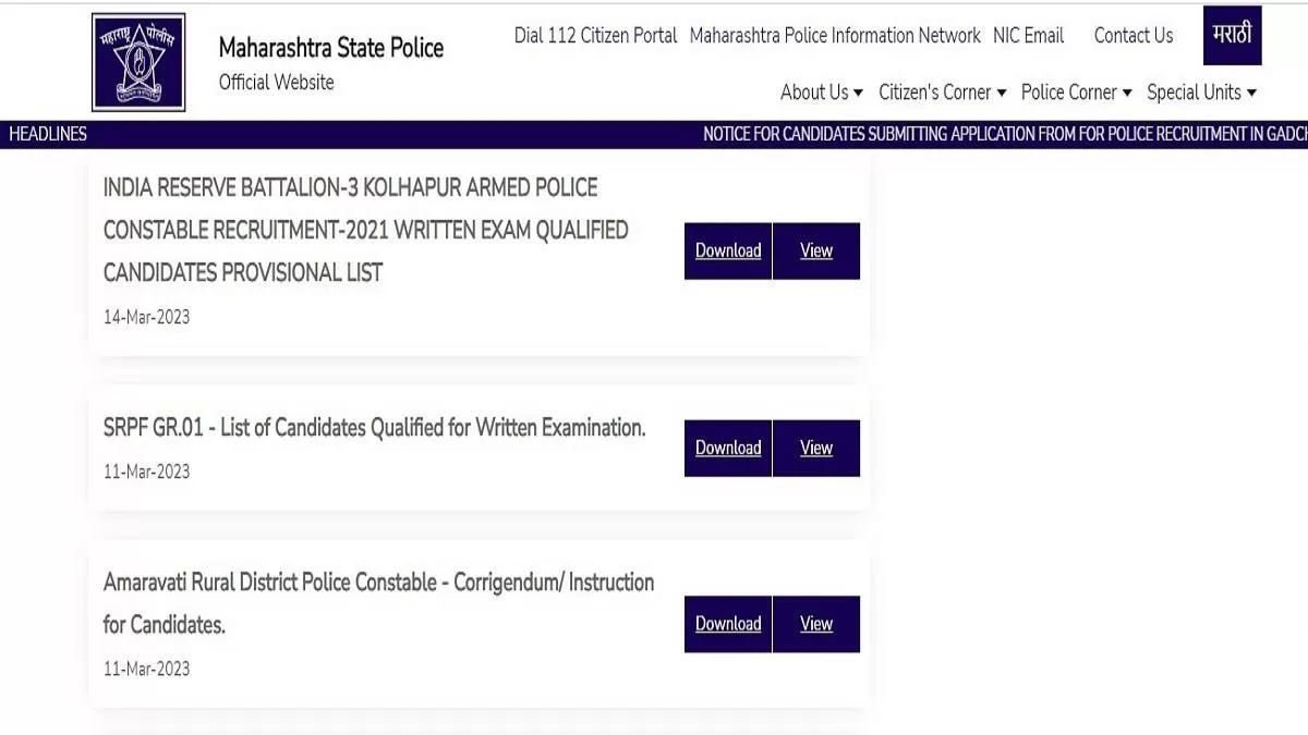 Maharashtra Police SRPF Result 2023 OUT