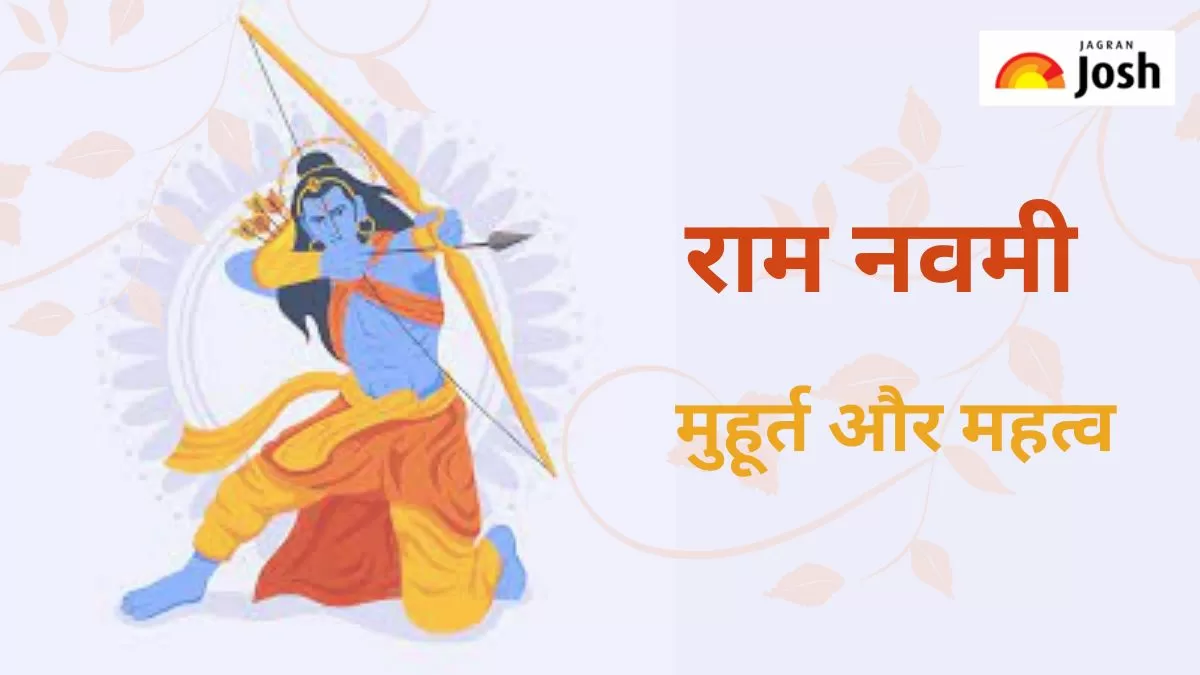 राम नवमी और इसका महत्व