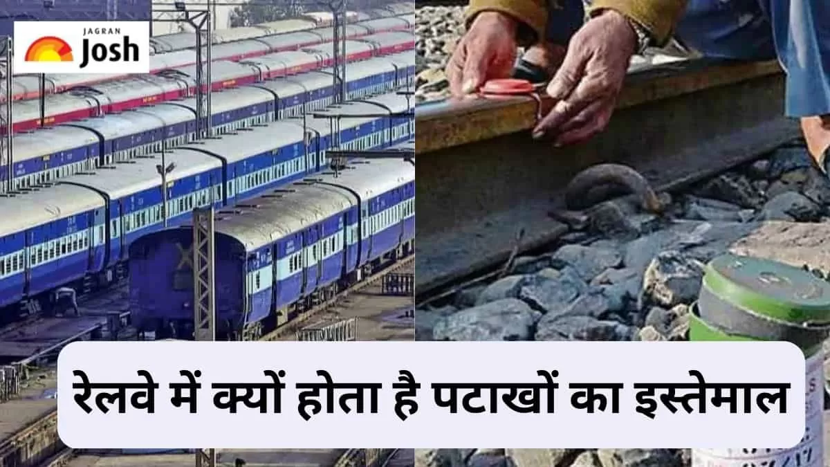रेलवे में पटाखों का इस्तेमाल