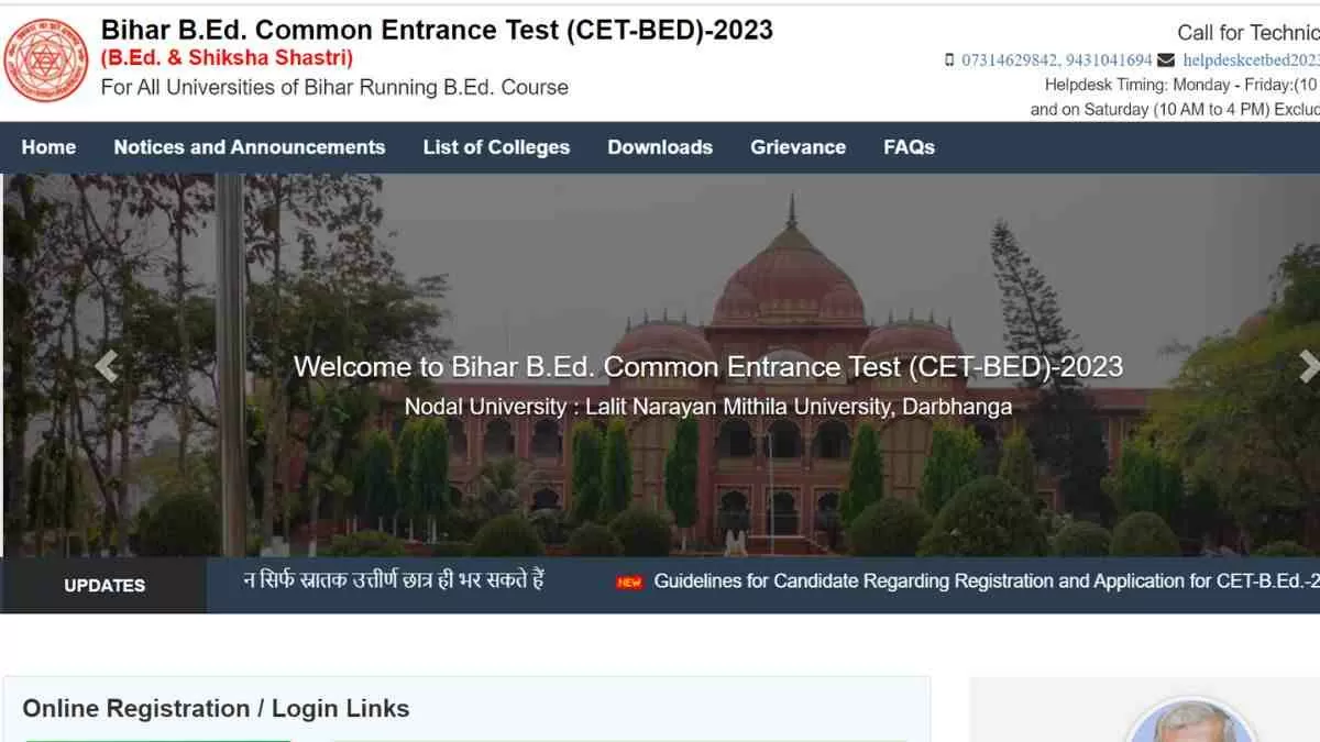 Bihar B.ed Admit Card 2023: जारी हुआ बिहार बी एड परीक्षा का एडमिट कार्ड