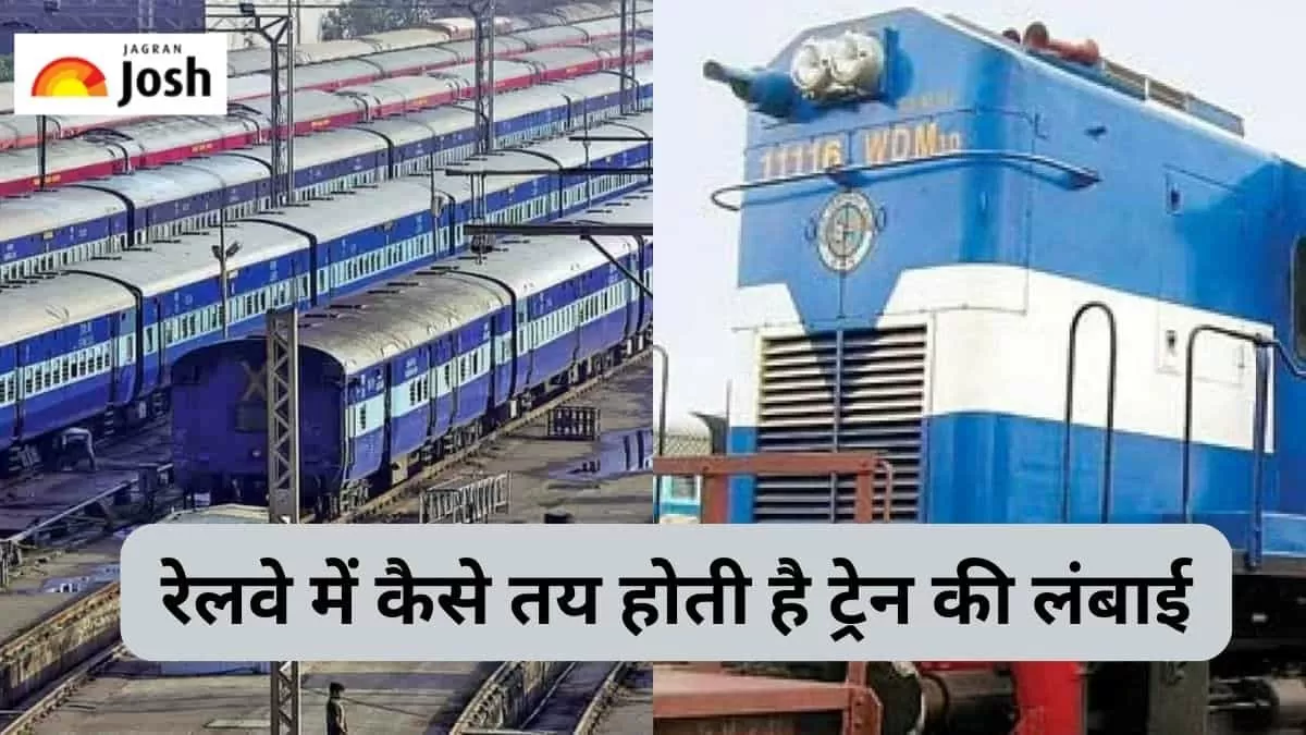 रेलवे में कोच की संख्या