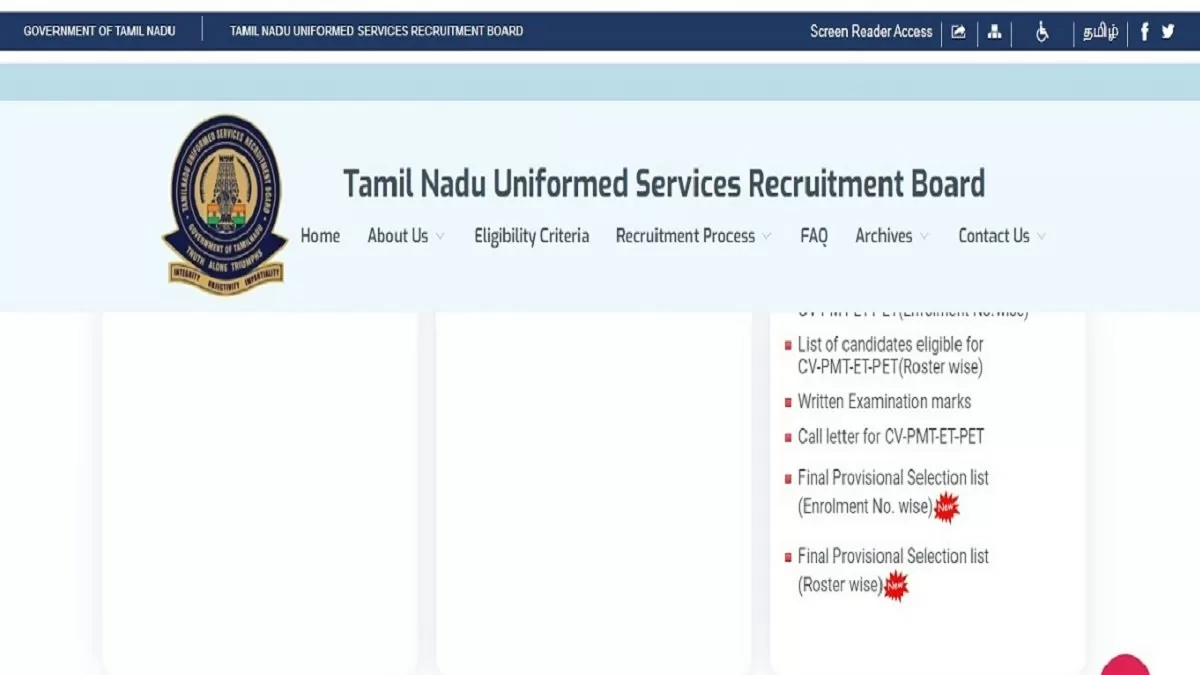 TNUSRB Result 2023 