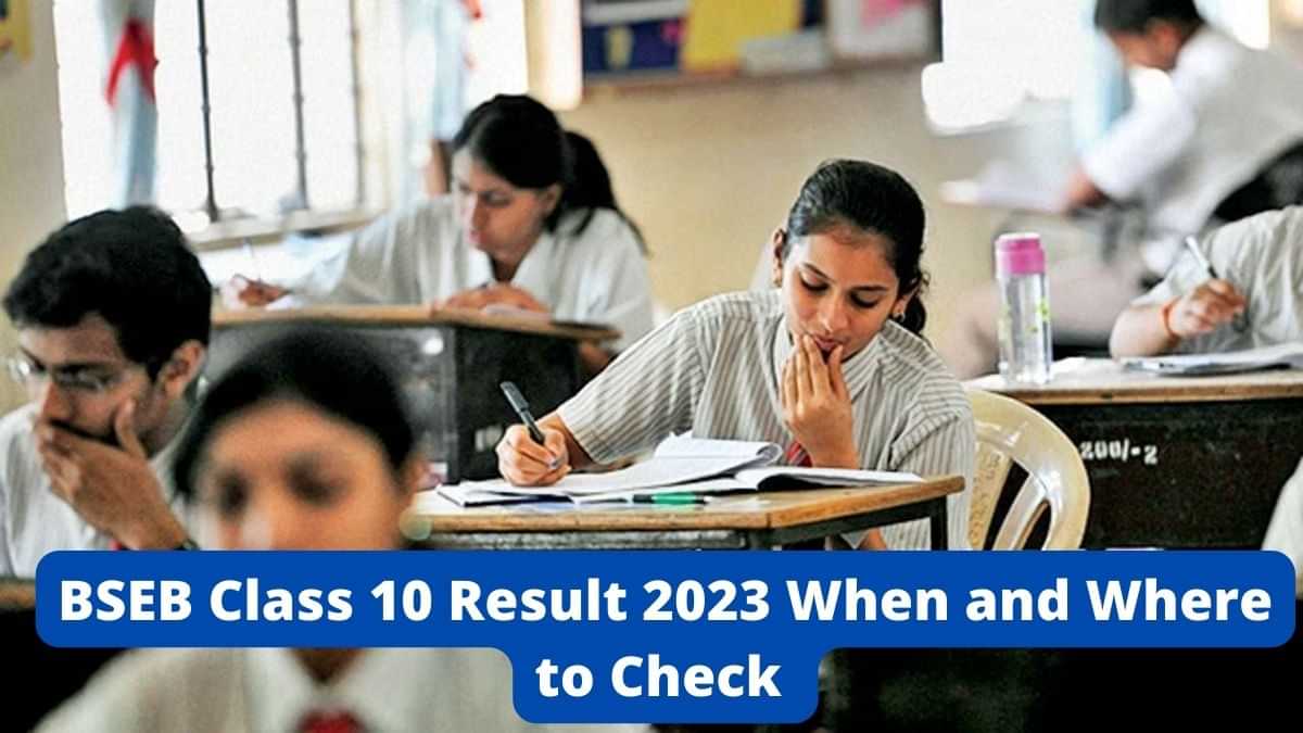 Bihar Board 10th Result Know When Where And How To Check Bseb 10th Result 2023 Today 7857