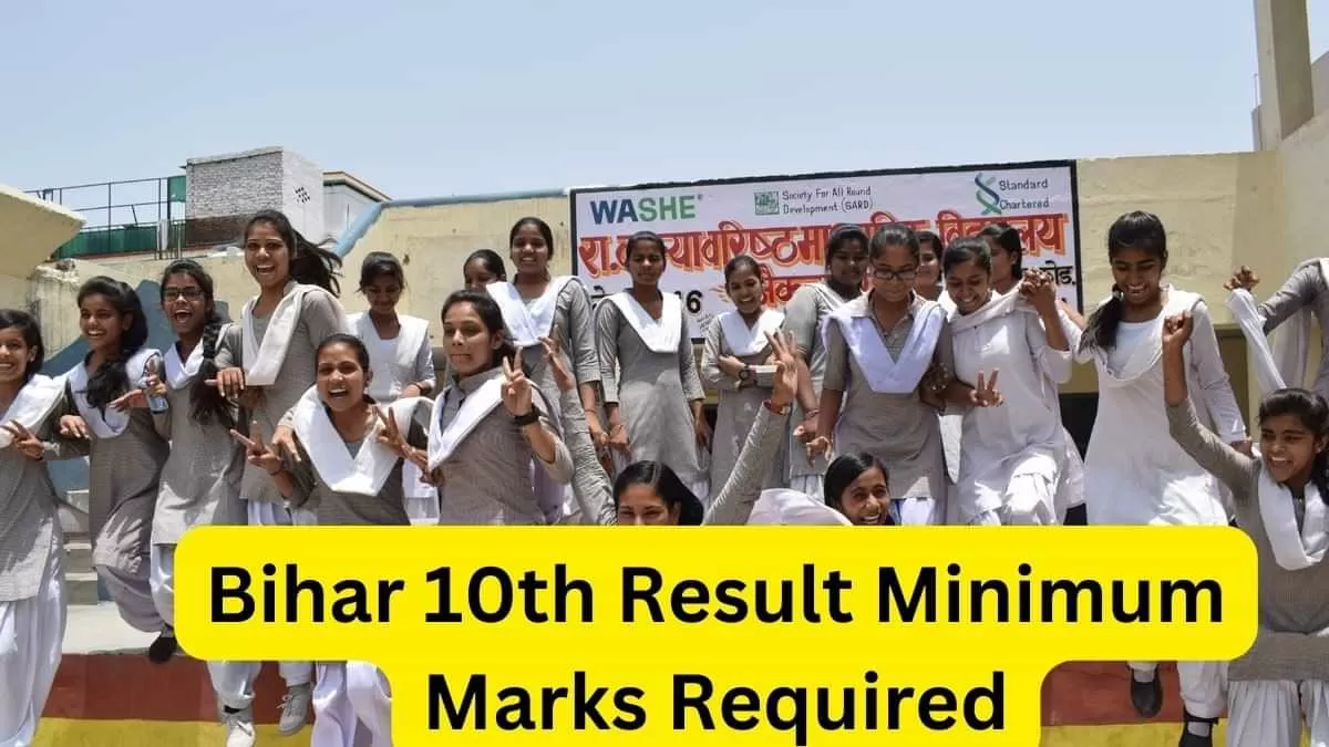 Bihar Board 10th Result 2023 - Minimum Marks Required to Qualify
