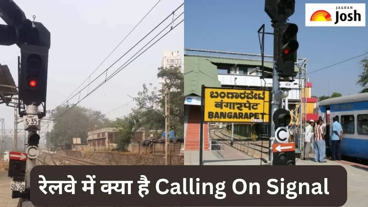 कॉलिंग ऑन सिग्नल