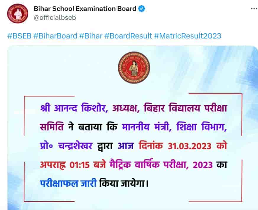 Bihar Board 10th Result 2023 Declared Check Your Bseb Matric Result Toppers List 8104