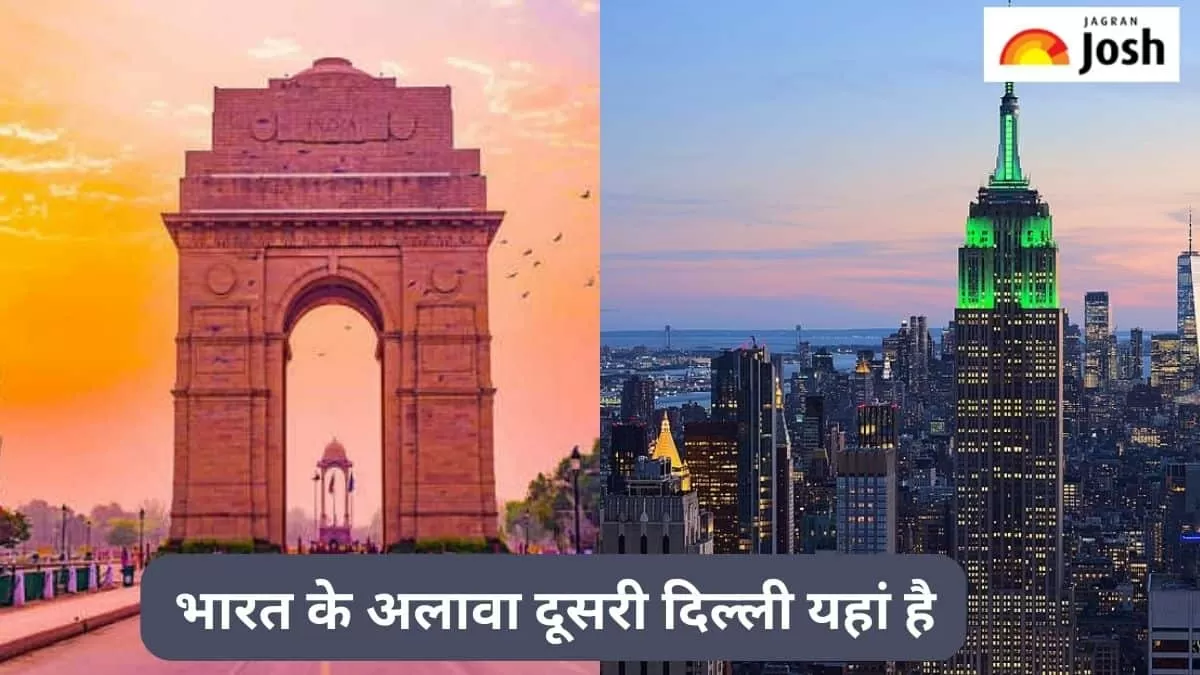 भारत के अलावा दूसरी दिल्ली
