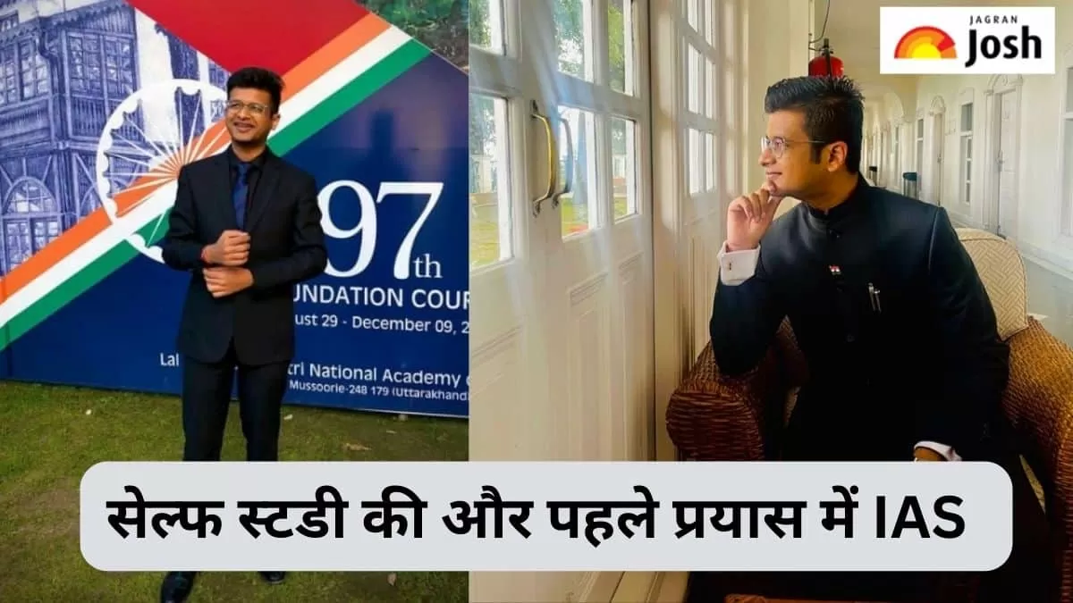 आईएएस सक्षम गोयल