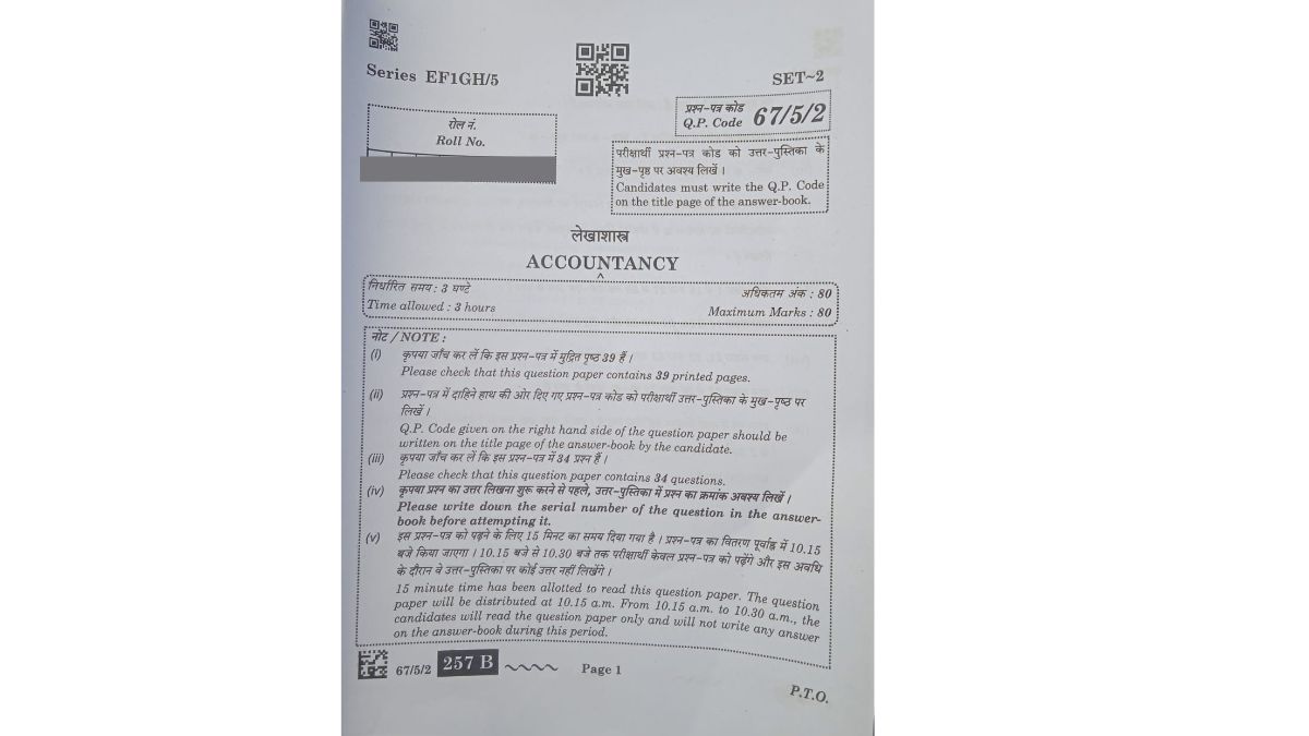 CBSE Class 12 Accountancy Question Paper 2023: Download PDF & Check ...