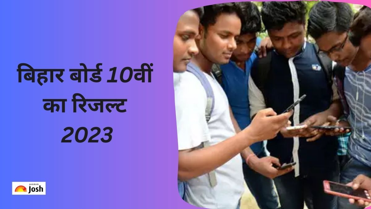 Bihar 10th Result 2023 in Hindi LIVE News: घोषित हुआ बिहार बोर्ड मैट्रिक का रिजल्ट, यहां से करें चेक
