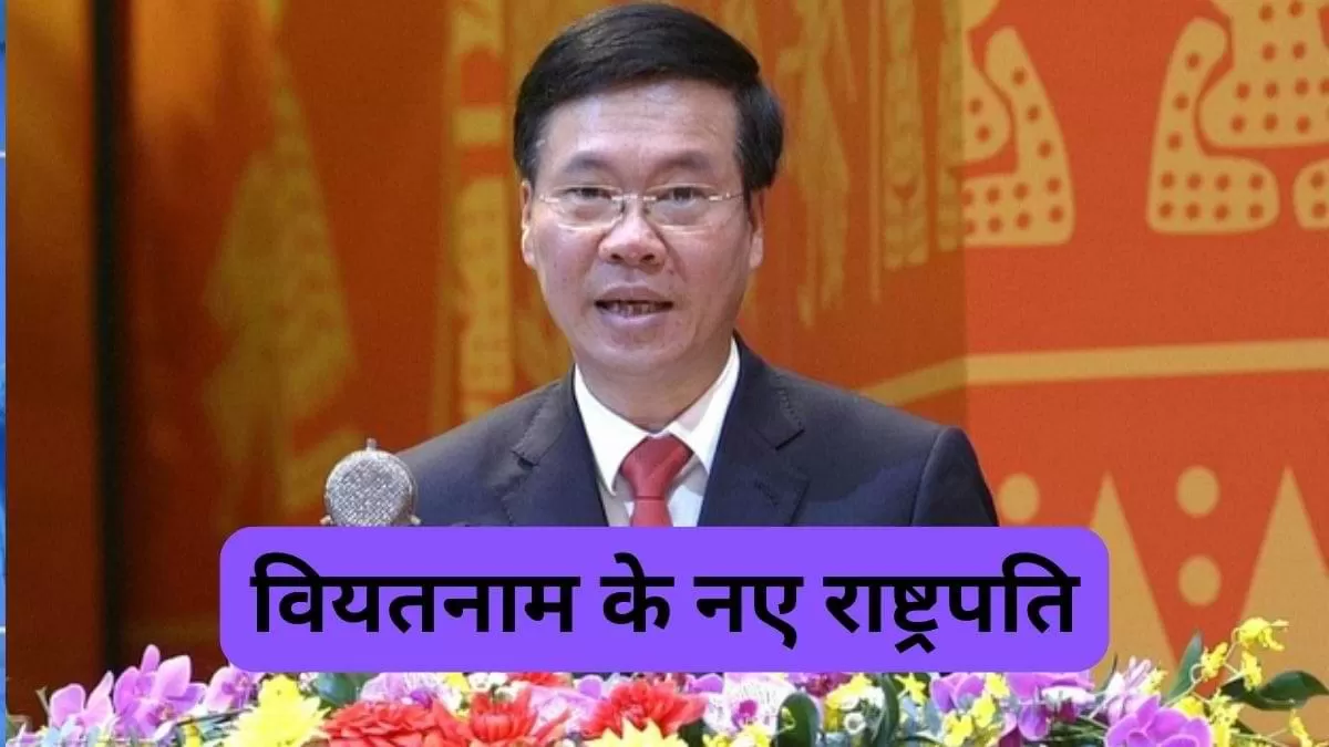 वो वान थुओंग चुने गए वियतनाम के नए राष्ट्रपति
