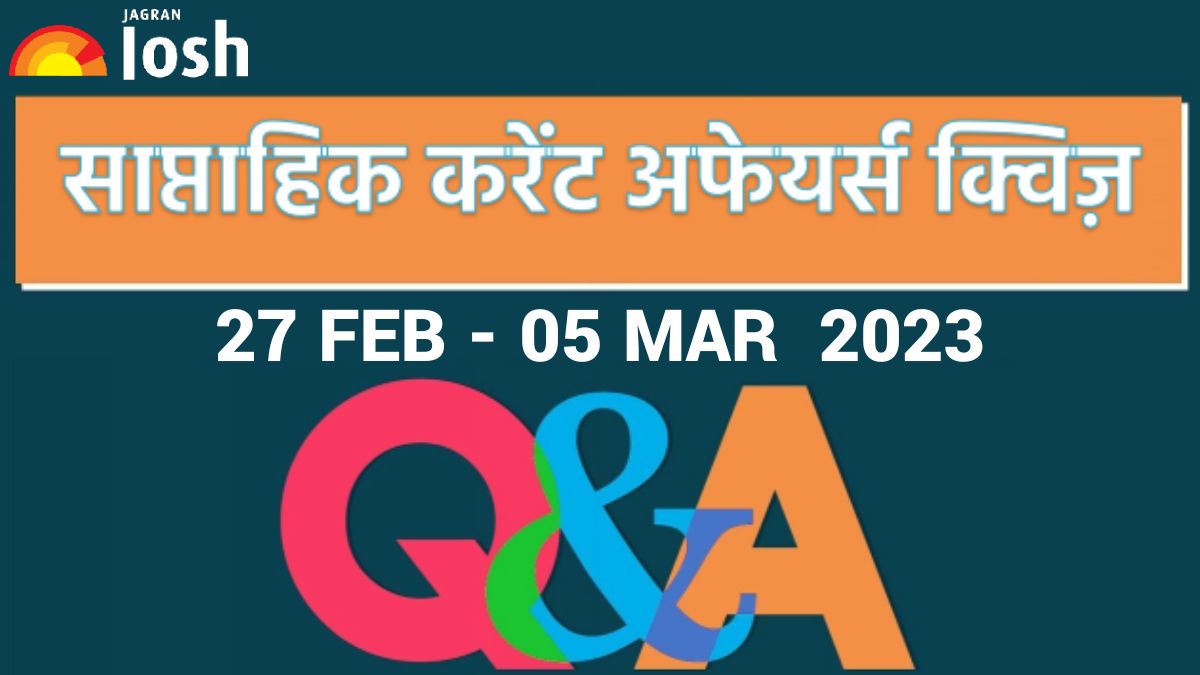 Weekly Current Affairs Quiz Hindi: 27 फरवरी से 05 मार्च 2023