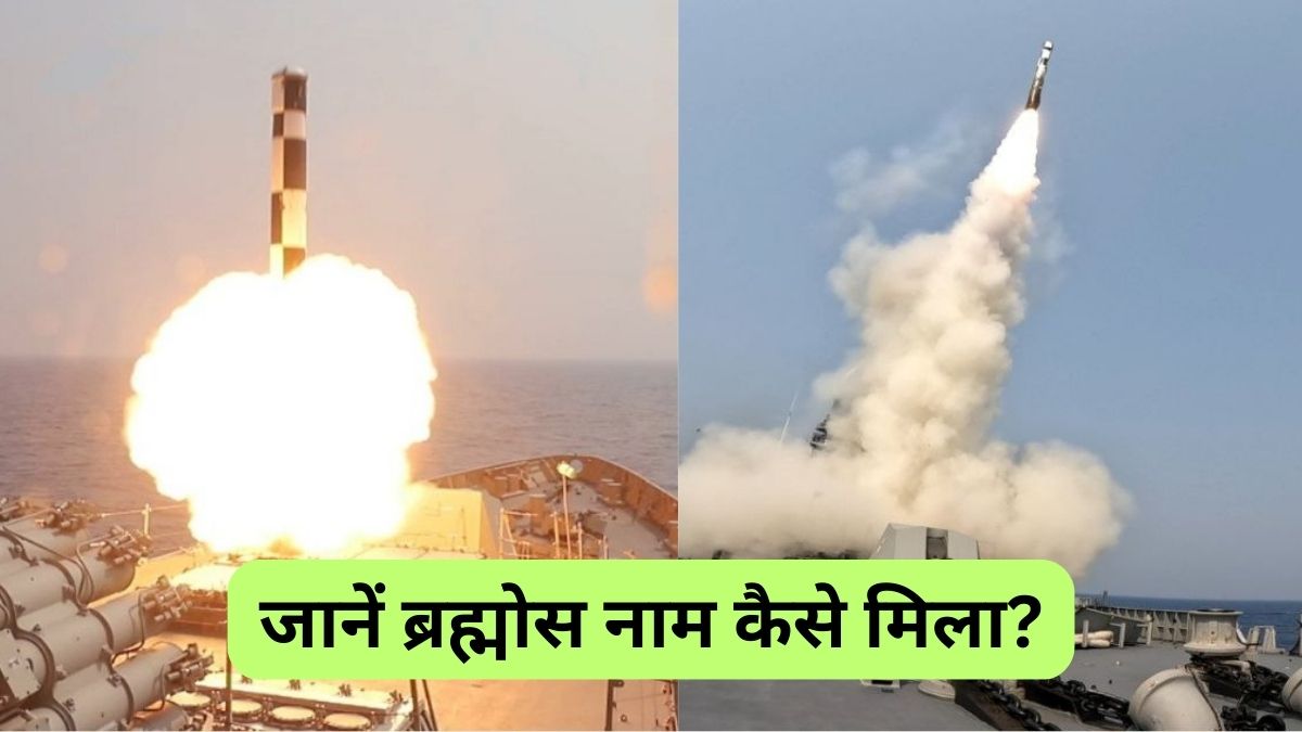 अरब सागर में ब्रह्मोस मिसाइल की सफल टेस्टिंग