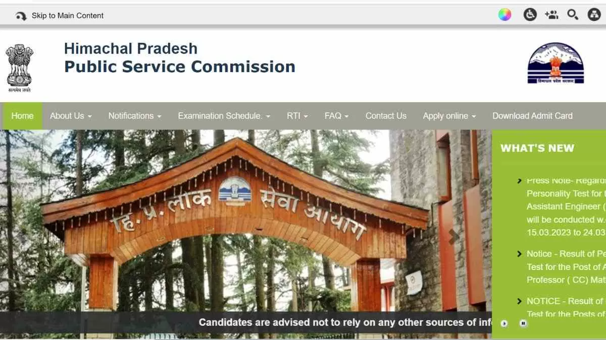 HPPSC Assistant Result 2023: जारी हुआ असिस्टेंट प्रोफेसर का रिजल्ट, यहाँ देखें पीडीएफ  