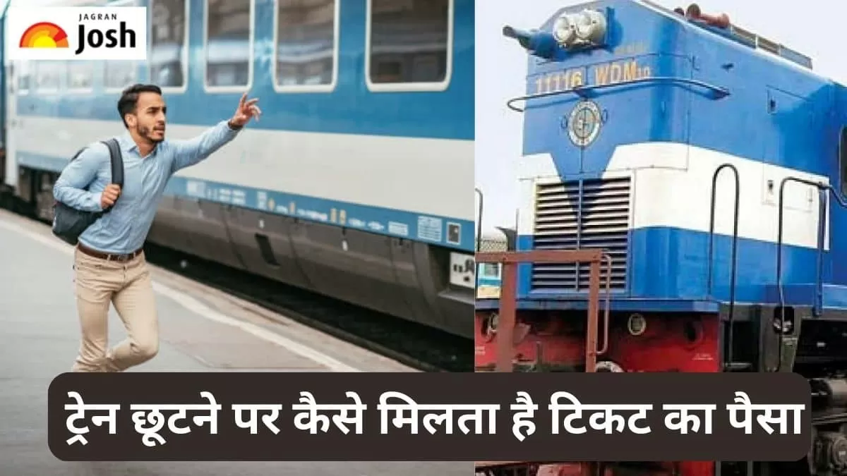 भारतीय रेलवे 