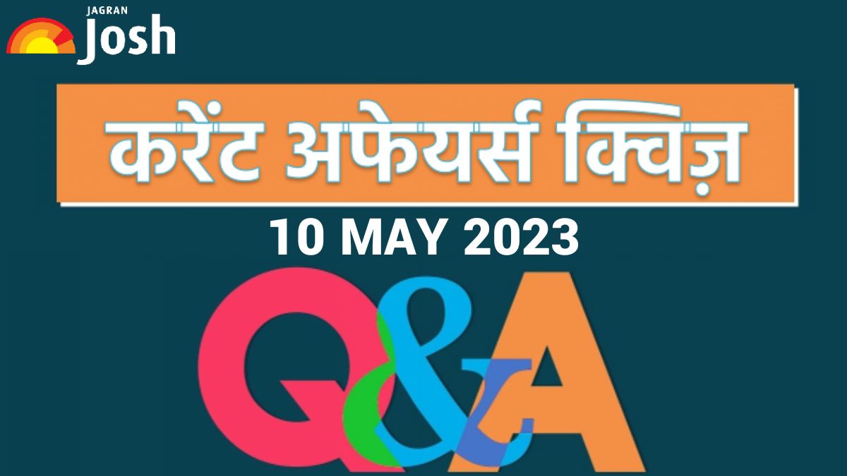 Current affairs quiz in hindi: 10 मई 2023-स्टेट रोबोटिक्स फ्रेमवर्क पॉलिसी 