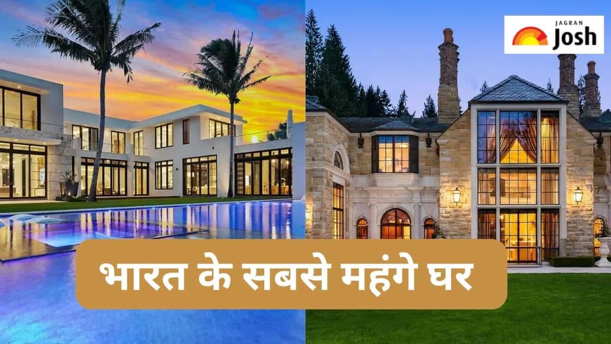 कौन से हैं भारत के सबसे महंगे घर और क्या है कीमत, जानें 
