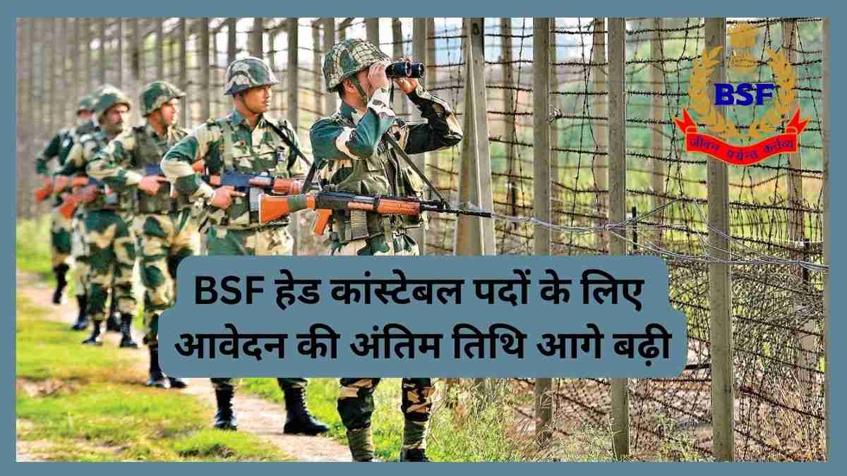 bsf bharti 2023 compressed