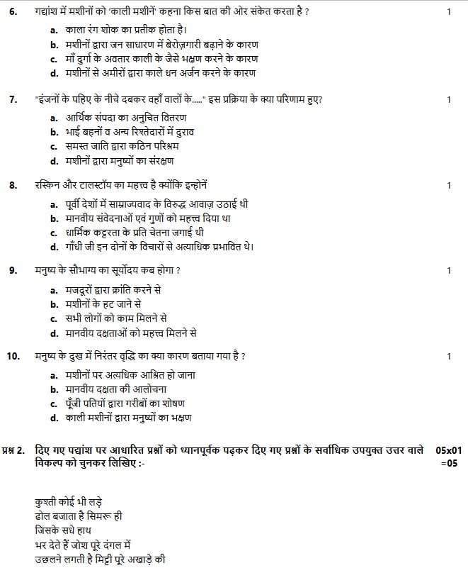CBSE Class 12 Hindi Core Sample Paper 2023-24 PDF Download