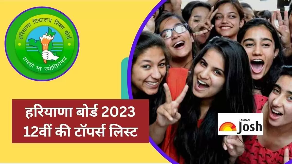 हरियाणा बोर्ड 12वीं की टॉपर्स लिस्ट सहित सभी स्टैट्स यहां देखें 