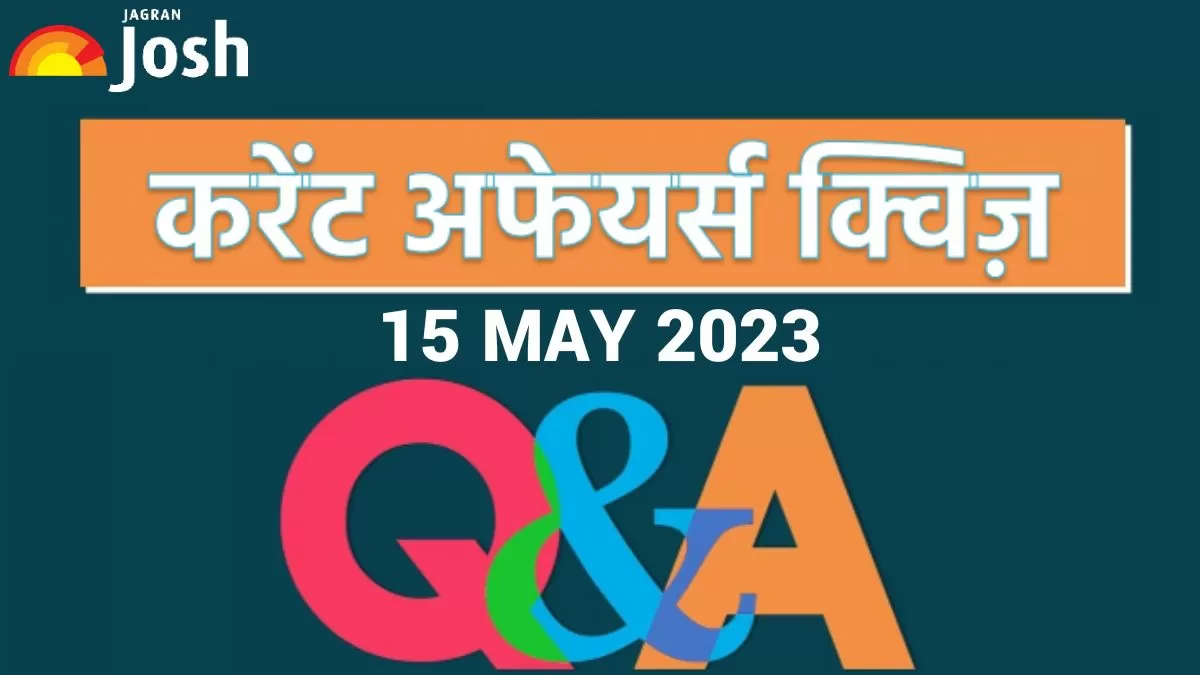 Current affairs quiz in hindi: 15 मई 2023