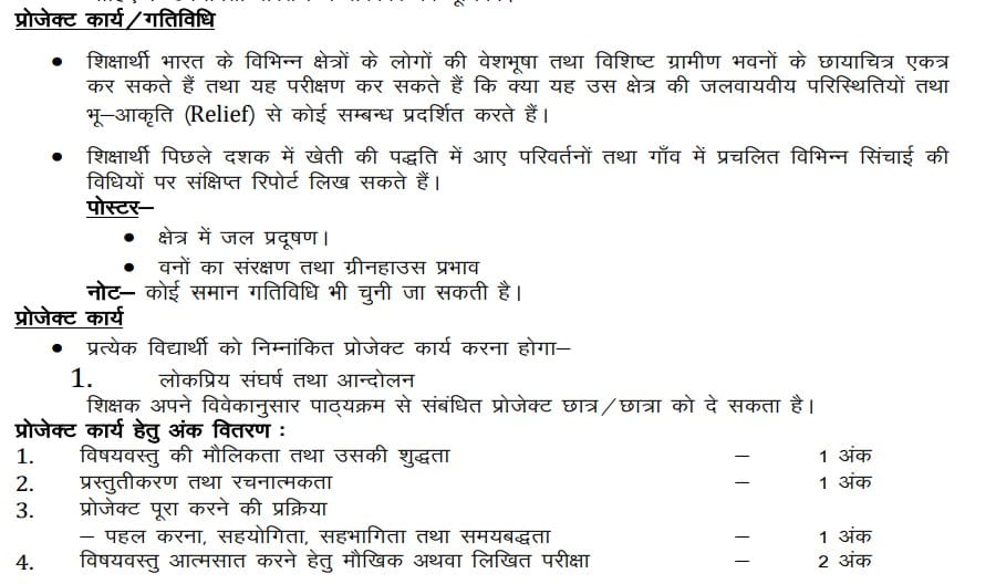 UP Board Class 10 Social Science Project and Practical Work 2023-24