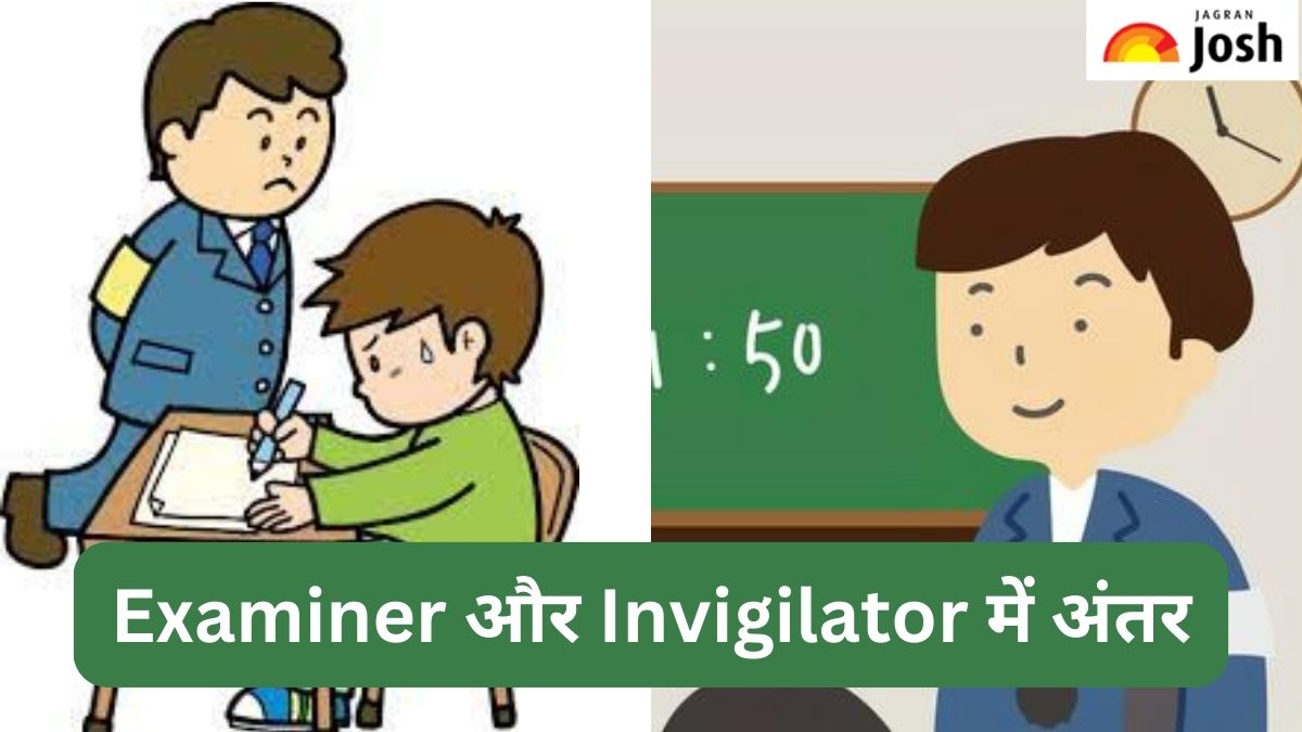 Examiner और Invigilator में क्या होता है अंतर, जानें 