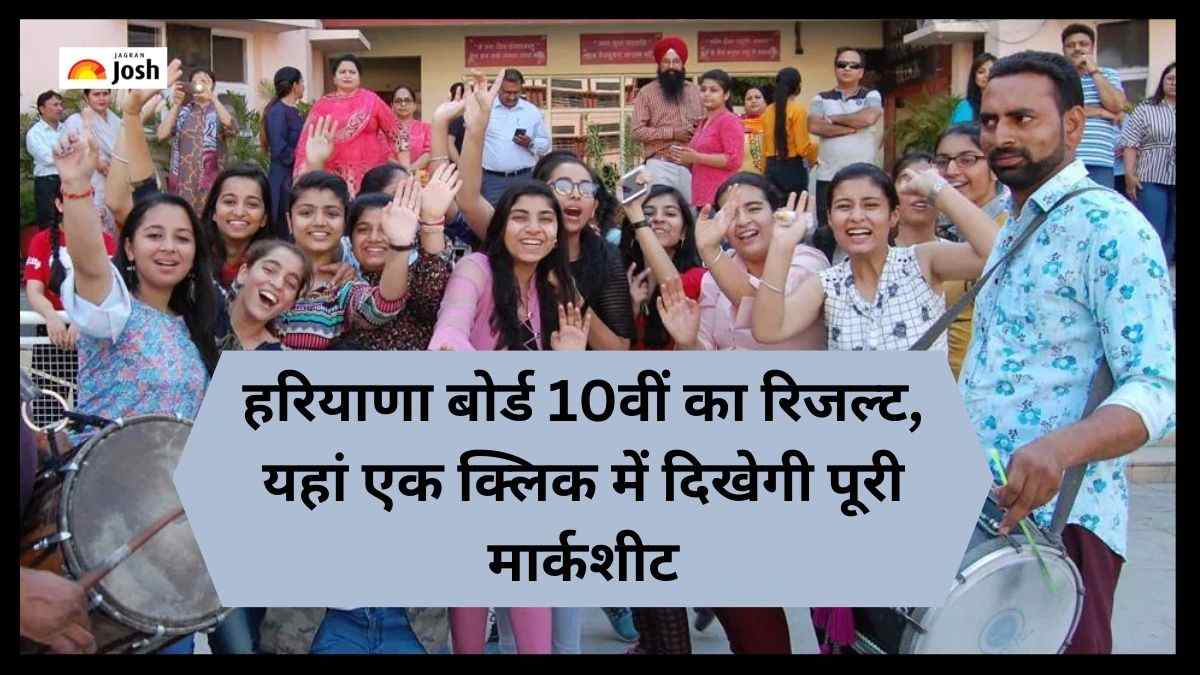 HBSE 10th Result 2023 in Hindi Live Updates: हरियाणा बोर्ड 10वीं का रिजल्ट result.bsehexam2017.in पर रिलीज, 65.43% पास हुए छात्र, ये  है लेटेस्ट न्यूज