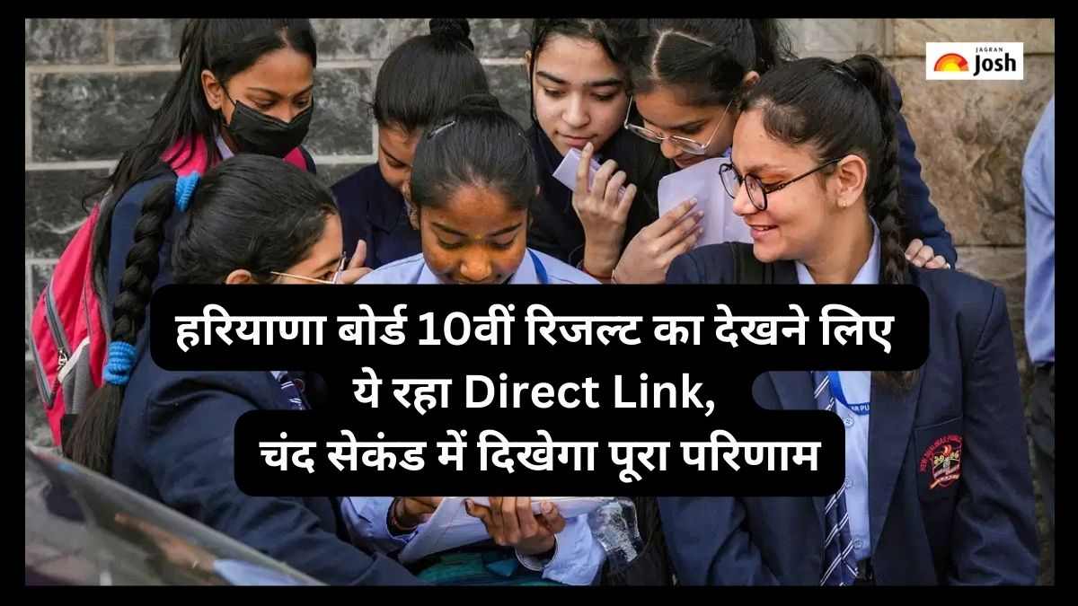 bseh.org.in 10th Result 2023 Link: हरियाणा बोर्ड कक्षा 10वीं का रिजल्ट देखने लिए ये रहा result.bsehexam2017.in, एक क्लिक में दिखेगा पूरा परिणाम