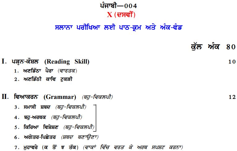 cbse-syllabus-2023-24-for-class-10-punjabi-download-in-pdf