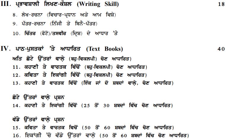 CBSE Syllabus 2023-24 for Class 10 Punjabi: Download in PDF