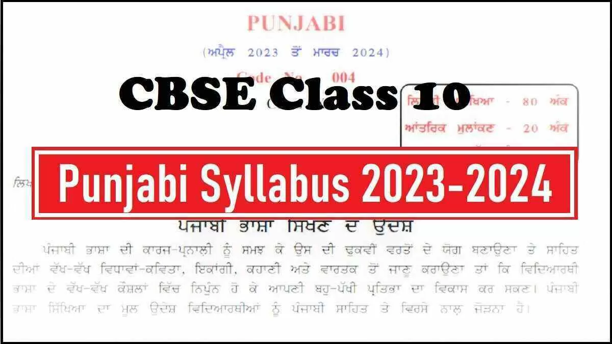 Download CBSE Class 10 Punjabi Syllabus 2023-24 PDF 